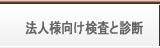 放射線関連情報